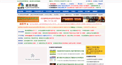 Desktop Screenshot of 40ps.com